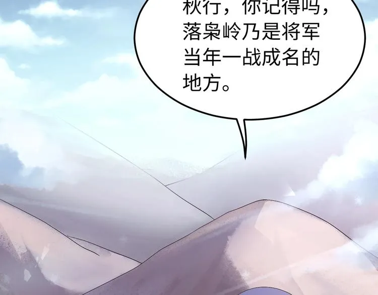 第124话 我要和你生死与共 第68页