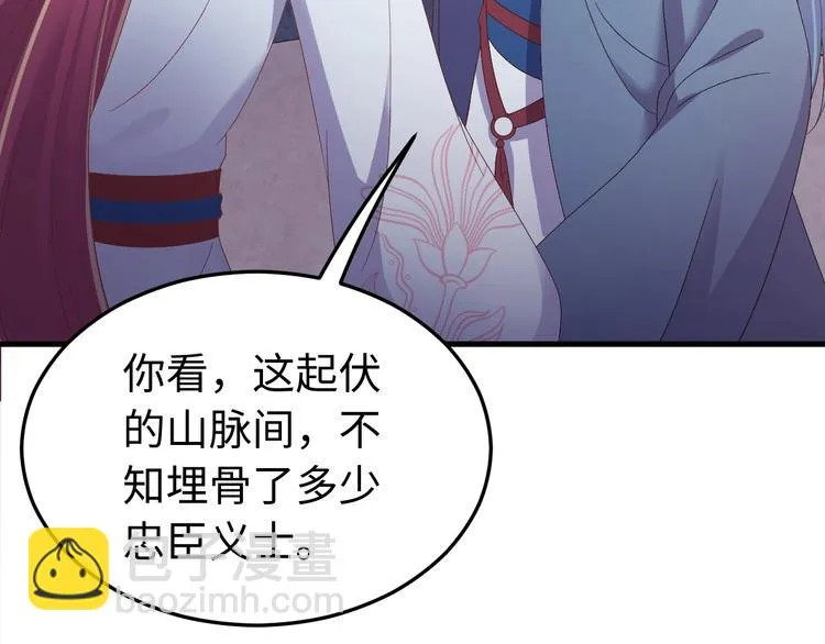 第124话 我要和你生死与共 第70页