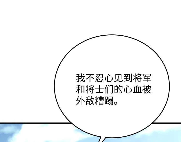 第124话 我要和你生死与共 第72页