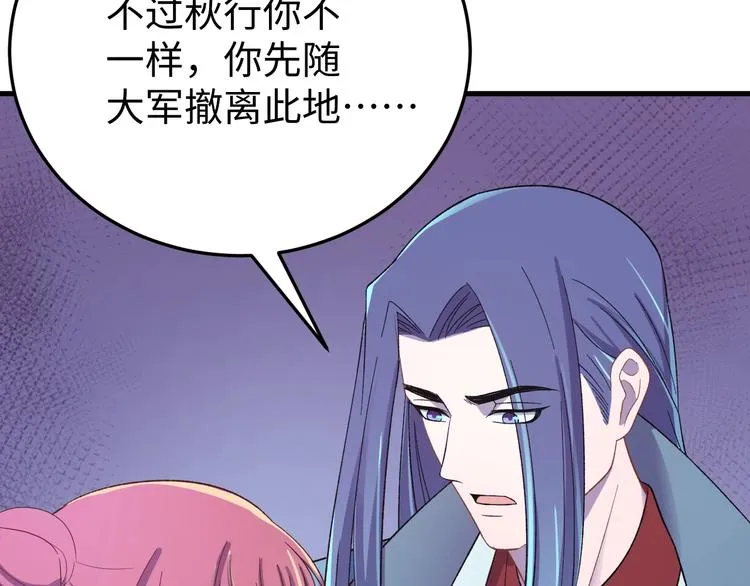 第124话 我要和你生死与共 第76页