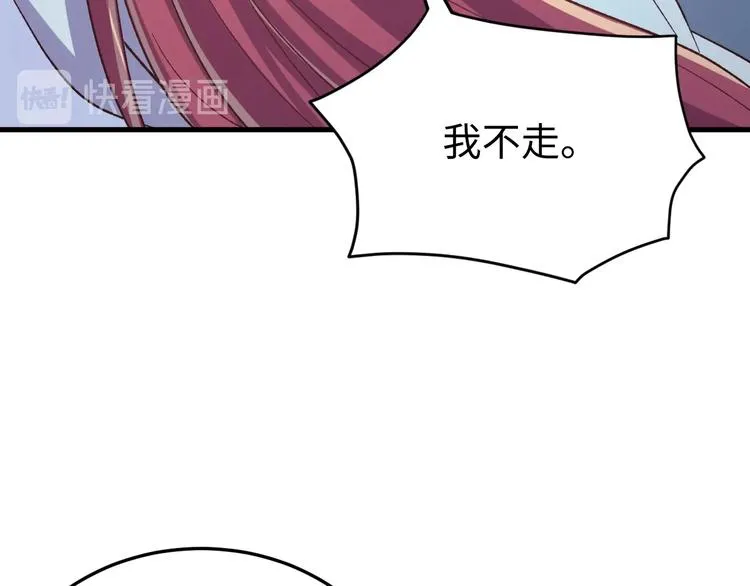 第124话 我要和你生死与共 第78页