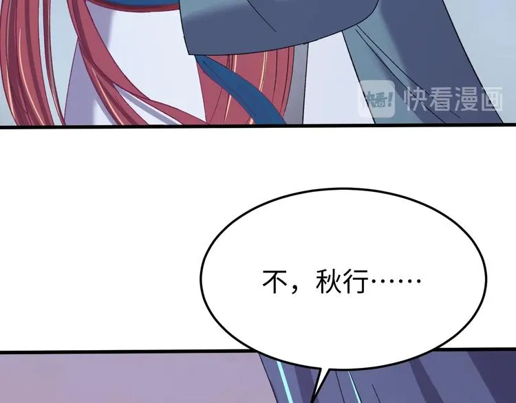 第124话 我要和你生死与共 第88页