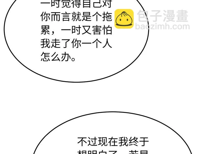 第124话 我要和你生死与共 第94页