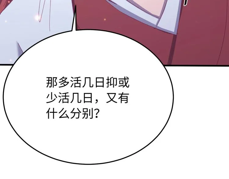 第124话 我要和你生死与共 第97页
