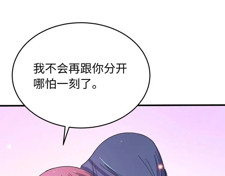 第124话 我要和你生死与共 第99页