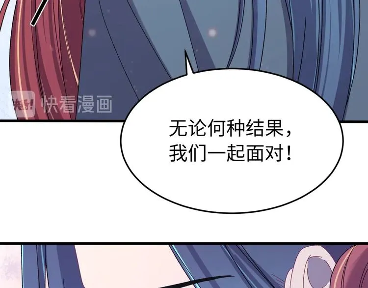 第124话 我要和你生死与共 第101页