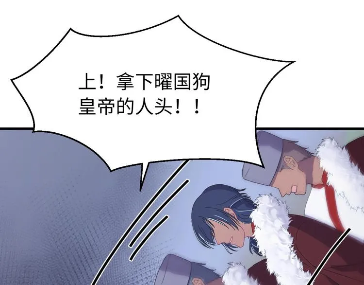 第124话 我要和你生死与共 第112页