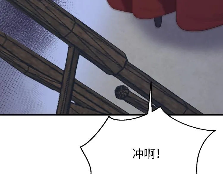 第124话 我要和你生死与共 第114页