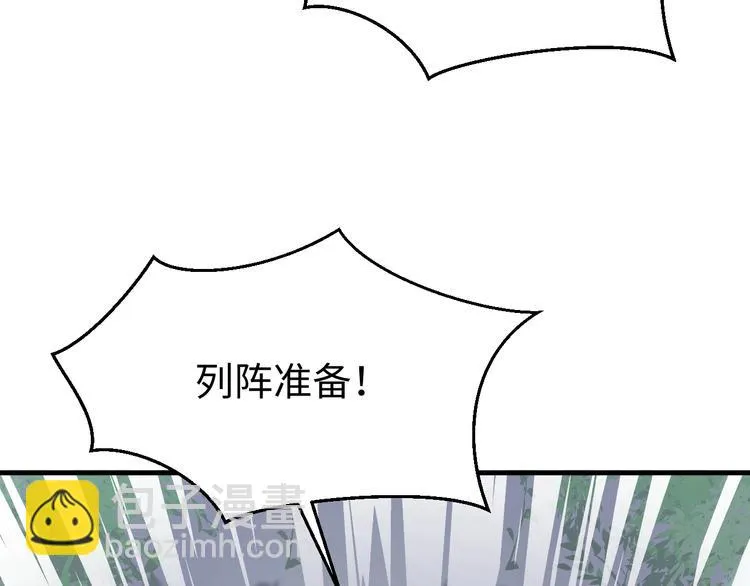 第124话 我要和你生死与共 第115页