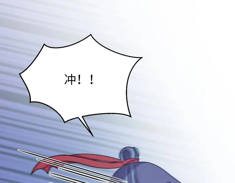 第124话 我要和你生死与共 第126页