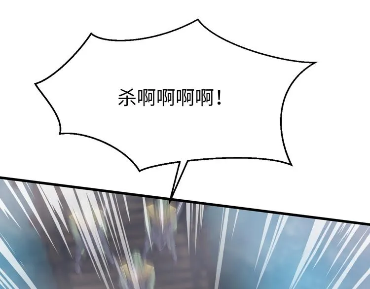 第124话 我要和你生死与共 第129页