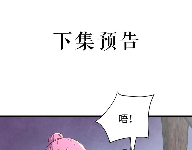 第124话 我要和你生死与共 第137页