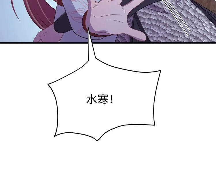 第124话 我要和你生死与共 第139页