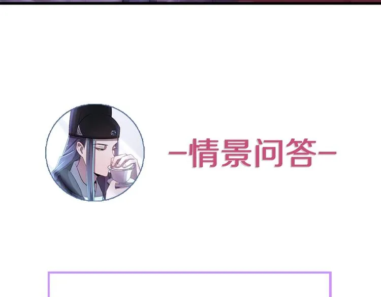 第124话 我要和你生死与共 第142页