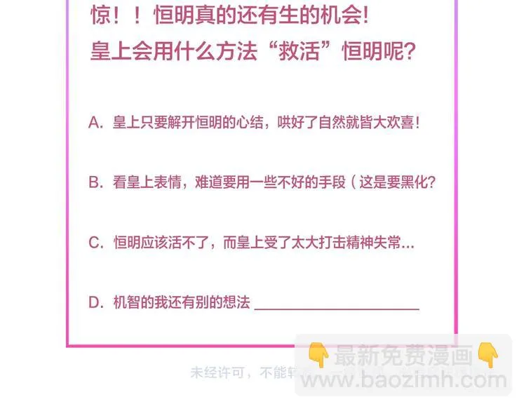 第124话 我要和你生死与共 第143页