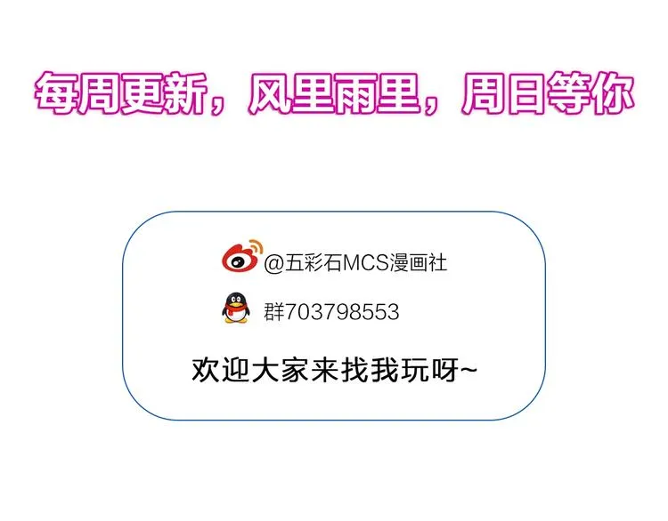 第124话 我要和你生死与共 第144页