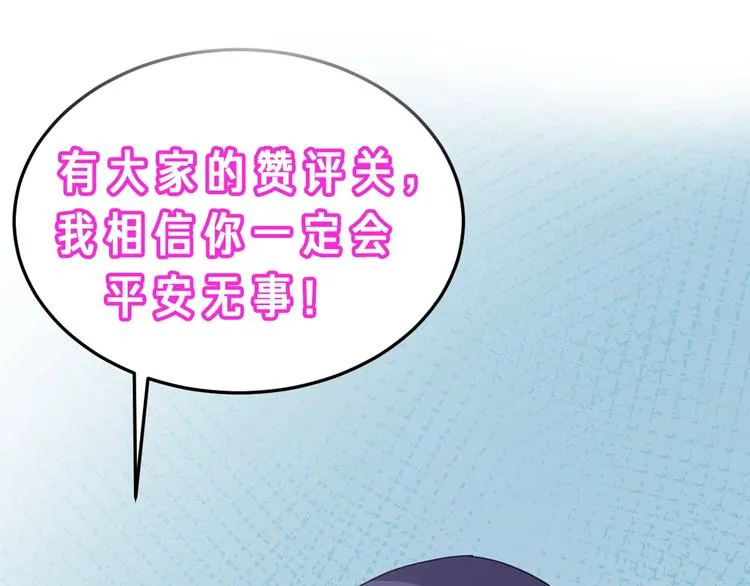 第124话 我要和你生死与共 第145页