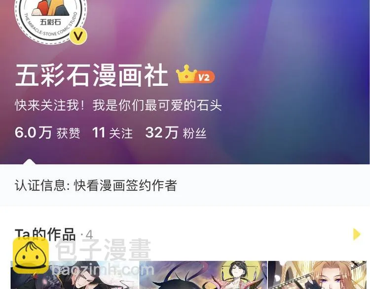 第124话 我要和你生死与共 第149页