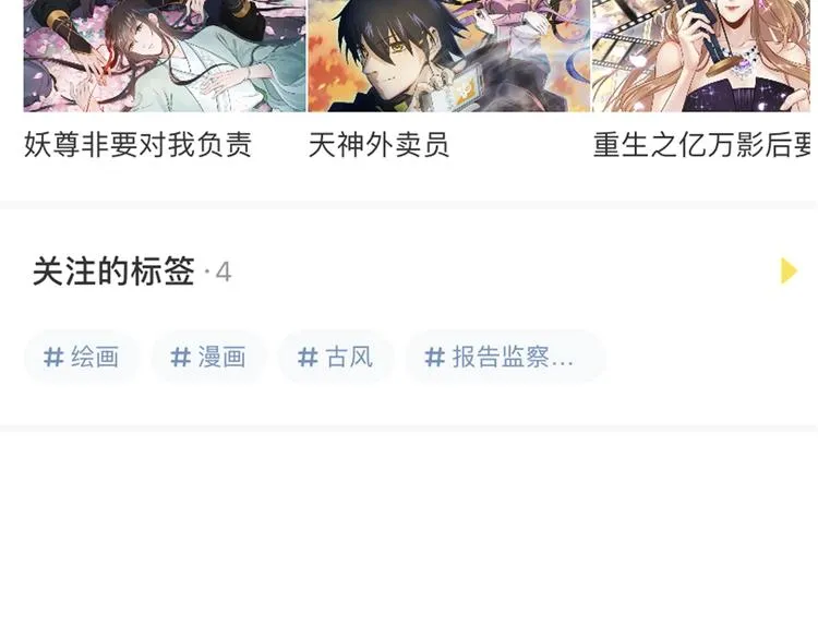 第124话 我要和你生死与共 第150页