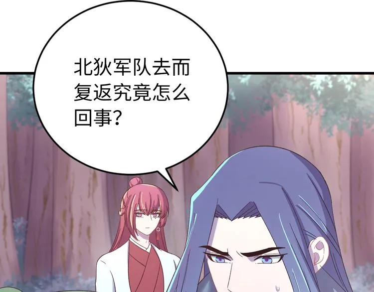 第123话 我不许你跟顾步迟走 第4页