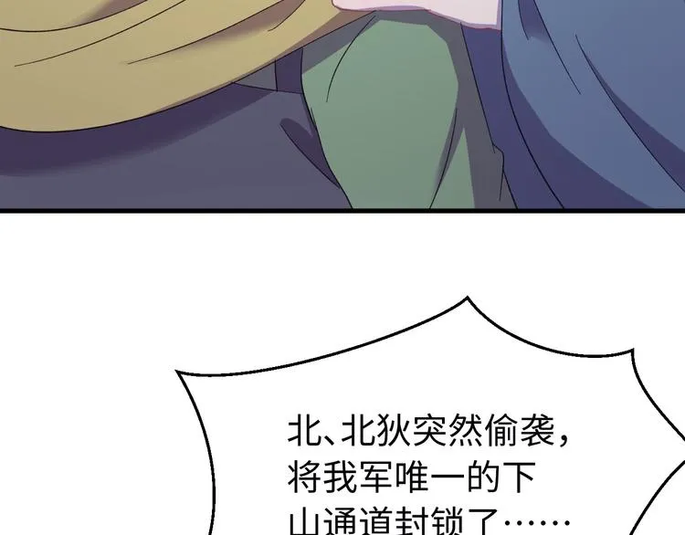 第123话 我不许你跟顾步迟走 第6页