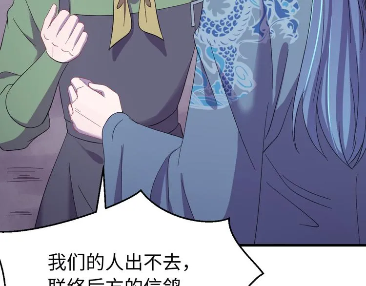 第123话 我不许你跟顾步迟走 第8页