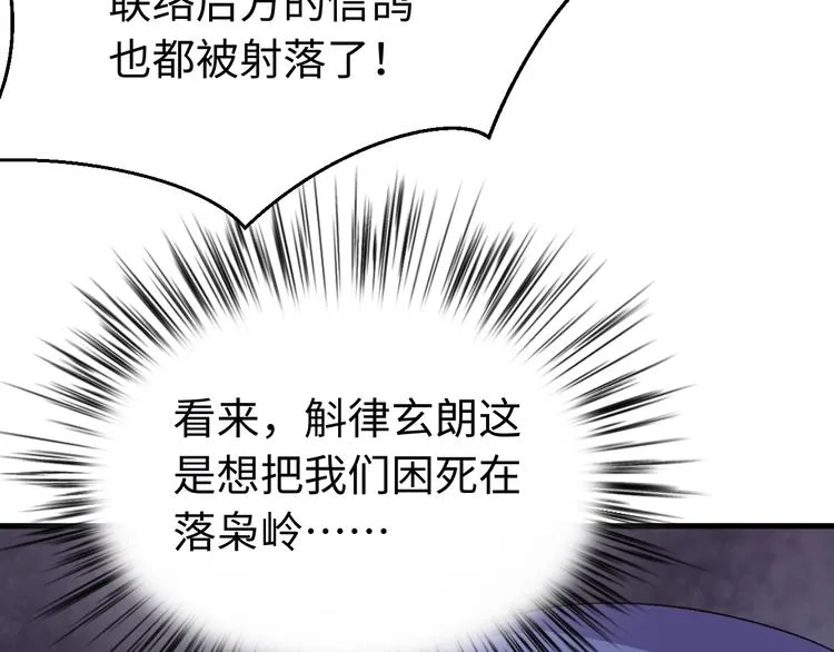 第123话 我不许你跟顾步迟走 第9页