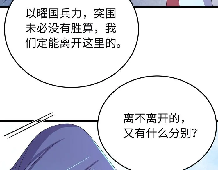 第123话 我不许你跟顾步迟走 第14页