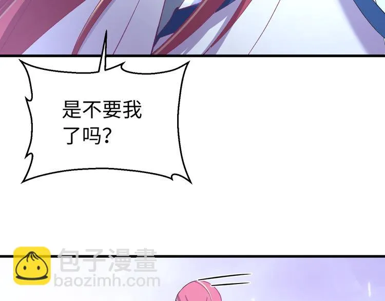 第123话 我不许你跟顾步迟走 第24页