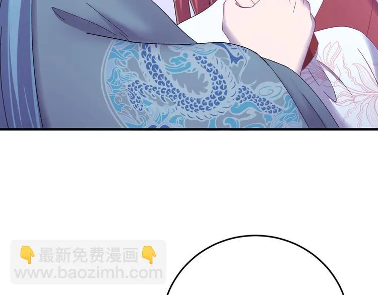 第123话 我不许你跟顾步迟走 第26页