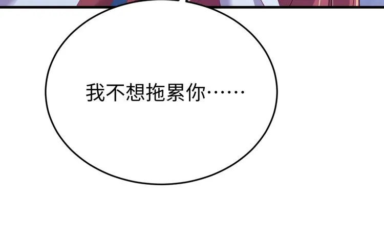 第123话 我不许你跟顾步迟走 第29页