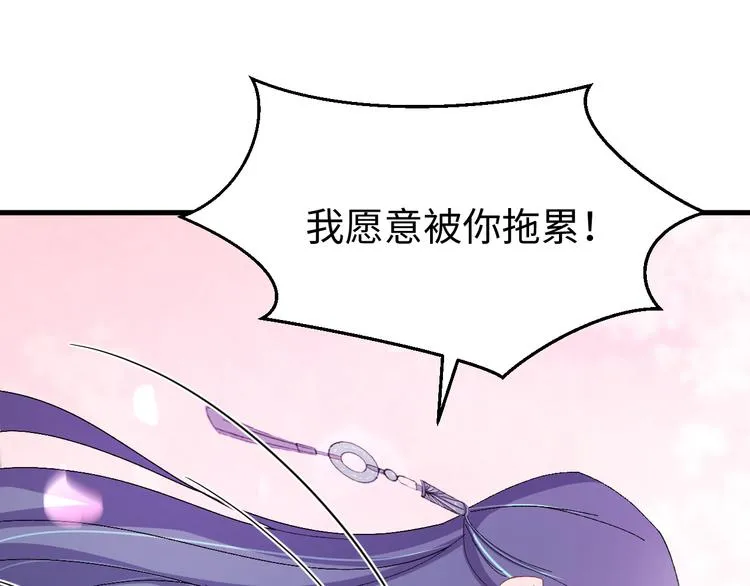 第123话 我不许你跟顾步迟走 第30页
