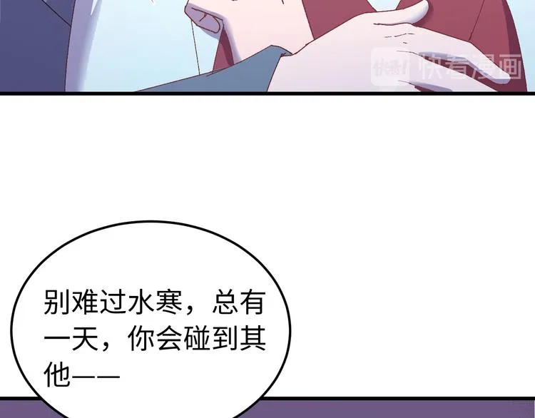 第123话 我不许你跟顾步迟走 第35页