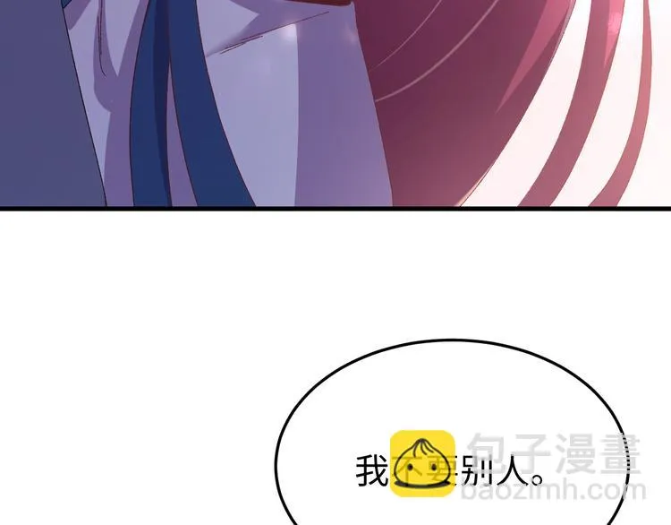 第123话 我不许你跟顾步迟走 第40页