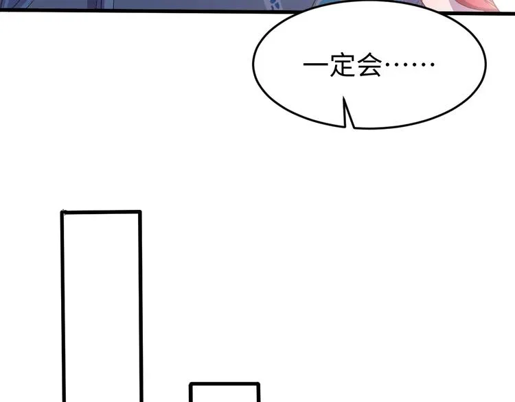 第123话 我不许你跟顾步迟走 第47页