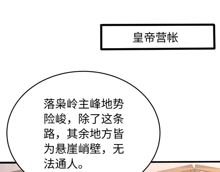 第123话 我不许你跟顾步迟走 第49页