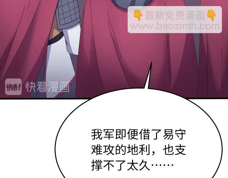 第123话 我不许你跟顾步迟走 第52页