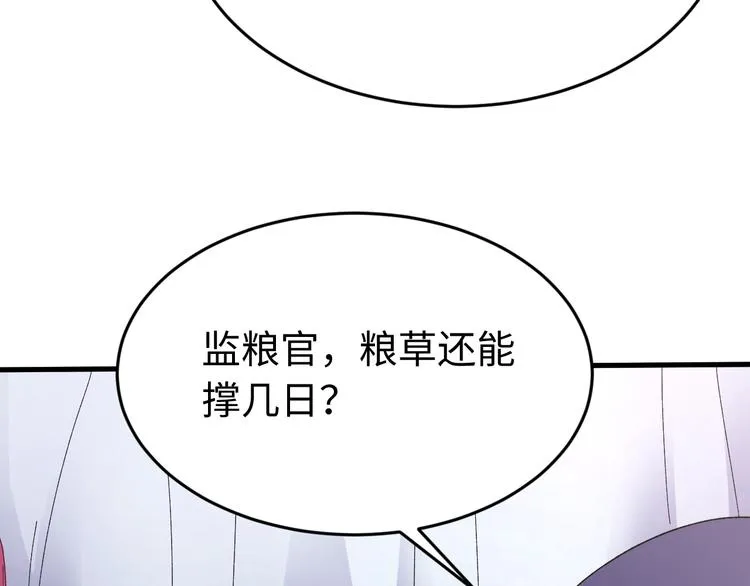 第123话 我不许你跟顾步迟走 第53页