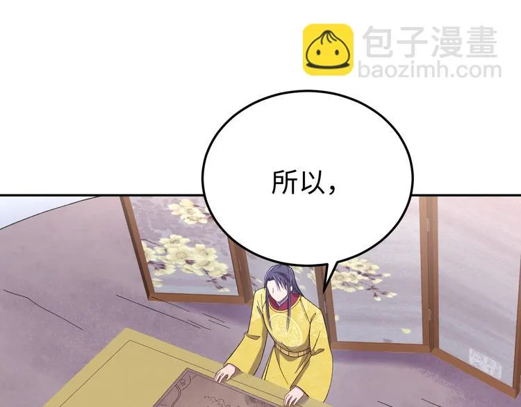 第123话 我不许你跟顾步迟走 第56页