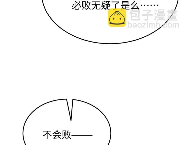 第123话 我不许你跟顾步迟走 第58页