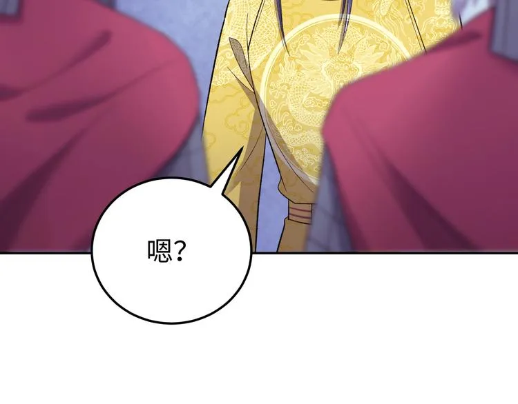 第123话 我不许你跟顾步迟走 第60页