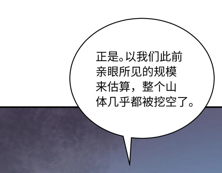 第123话 我不许你跟顾步迟走 第71页