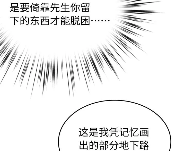 第123话 我不许你跟顾步迟走 第77页