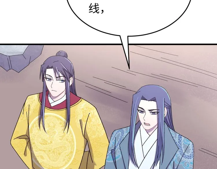 第123话 我不许你跟顾步迟走 第78页