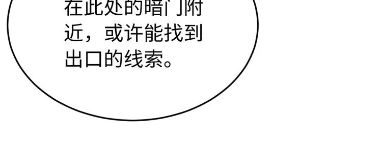 第123话 我不许你跟顾步迟走 第80页