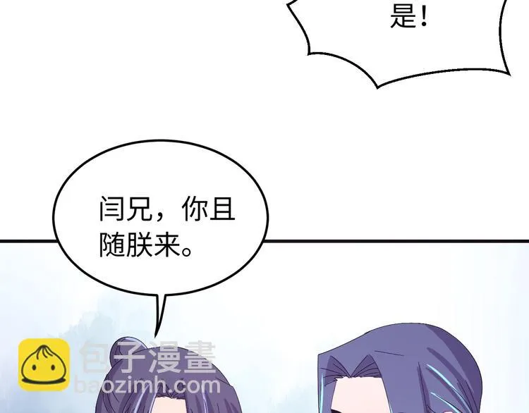 第123话 我不许你跟顾步迟走 第84页