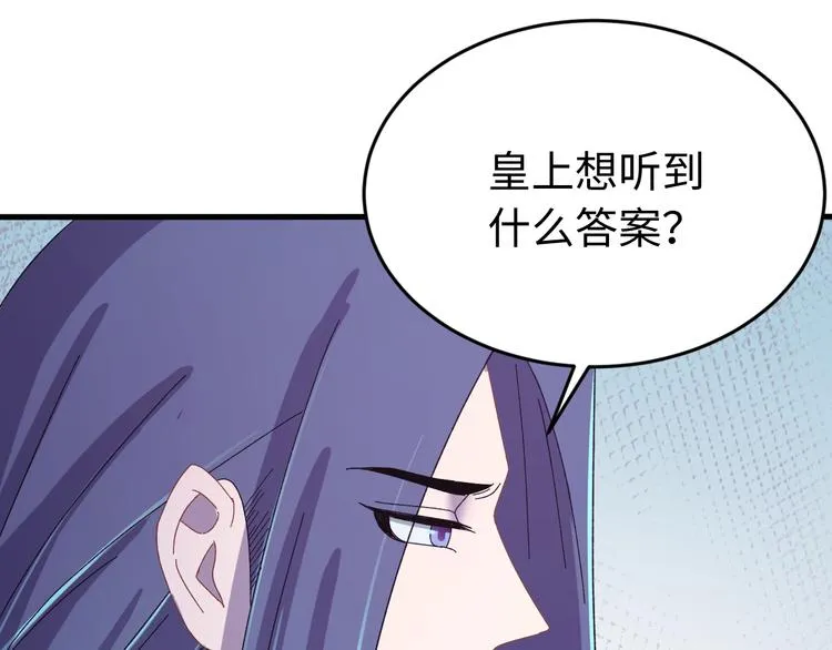 第123话 我不许你跟顾步迟走 第94页