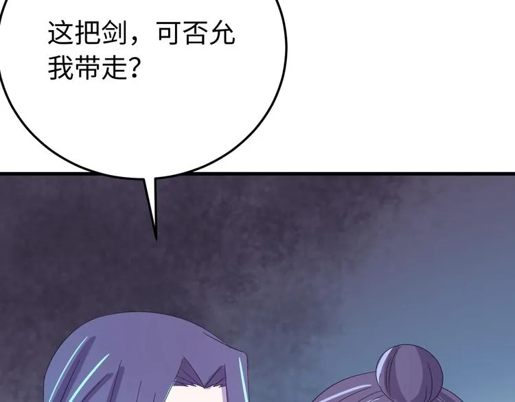 第123话 我不许你跟顾步迟走 第110页