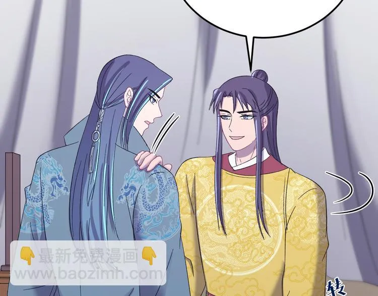 第123话 我不许你跟顾步迟走 第113页