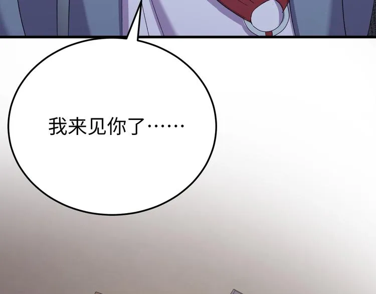 第123话 我不许你跟顾步迟走 第116页